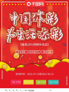 线图制定选 线图制定选